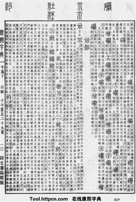 坤字五行|康熙字典：坤字解释、笔画、部首、五行、原图扫描版